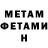 МЕТАДОН белоснежный Jonas En