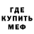 АМФЕТАМИН 97% MbIMRA