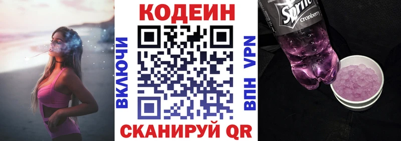 Купить где  Болгар  Кодеин напиток Lean (лин) 